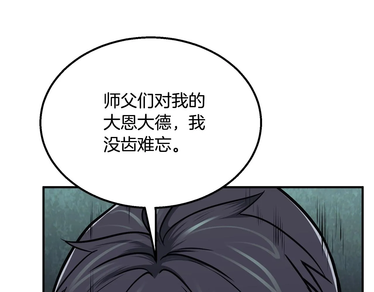 第2话 秘密 第169页
