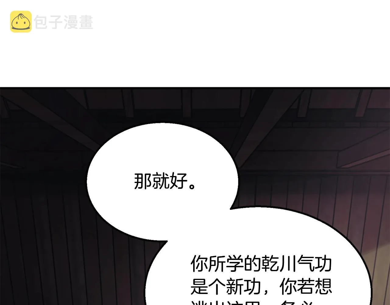 第2话 秘密 第172页