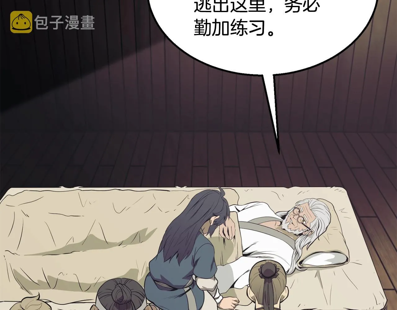 第2话 秘密 第173页