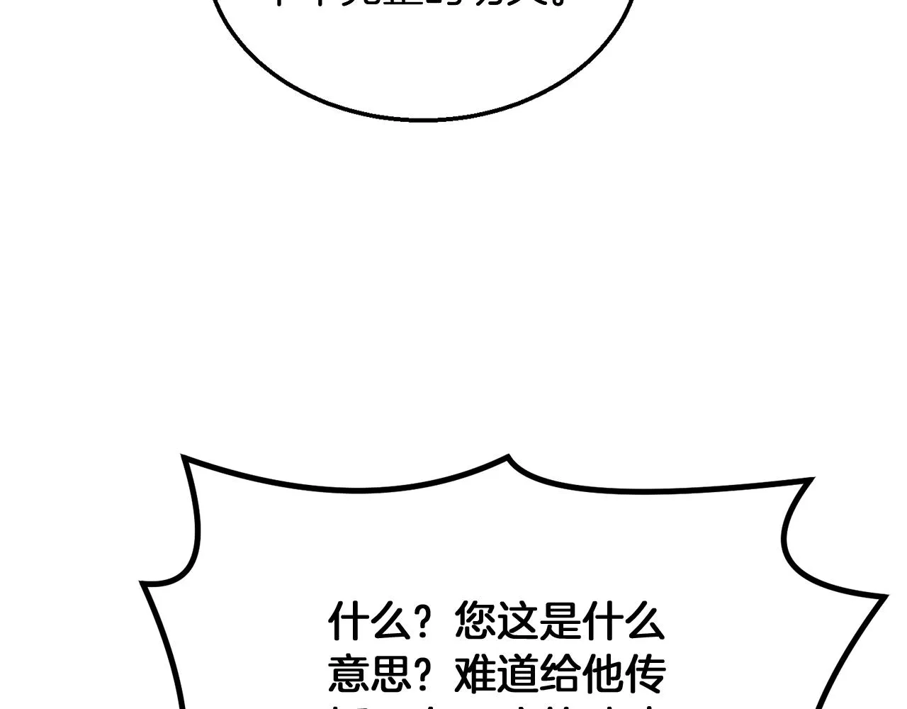 第2话 秘密 第175页