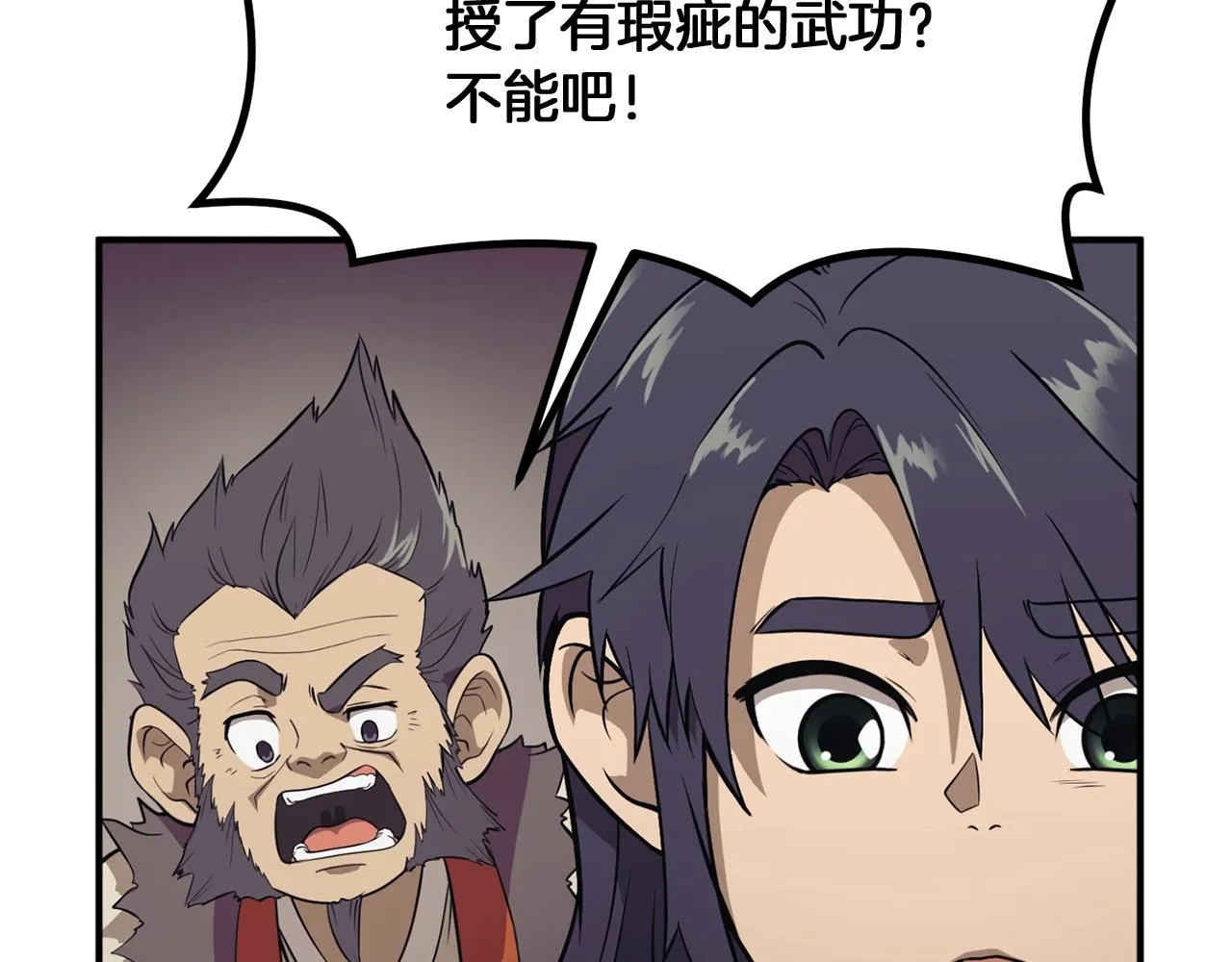 第2话 秘密 第176页