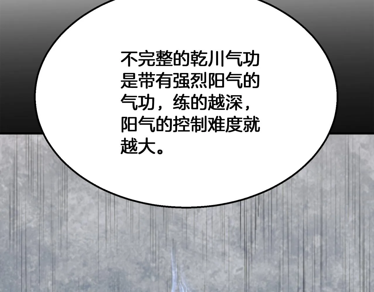 第2话 秘密 第178页