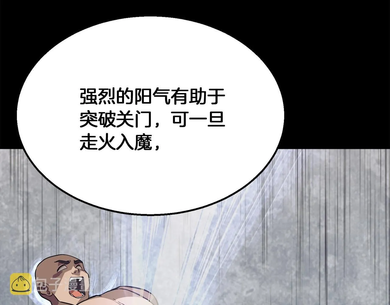 第2话 秘密 第181页