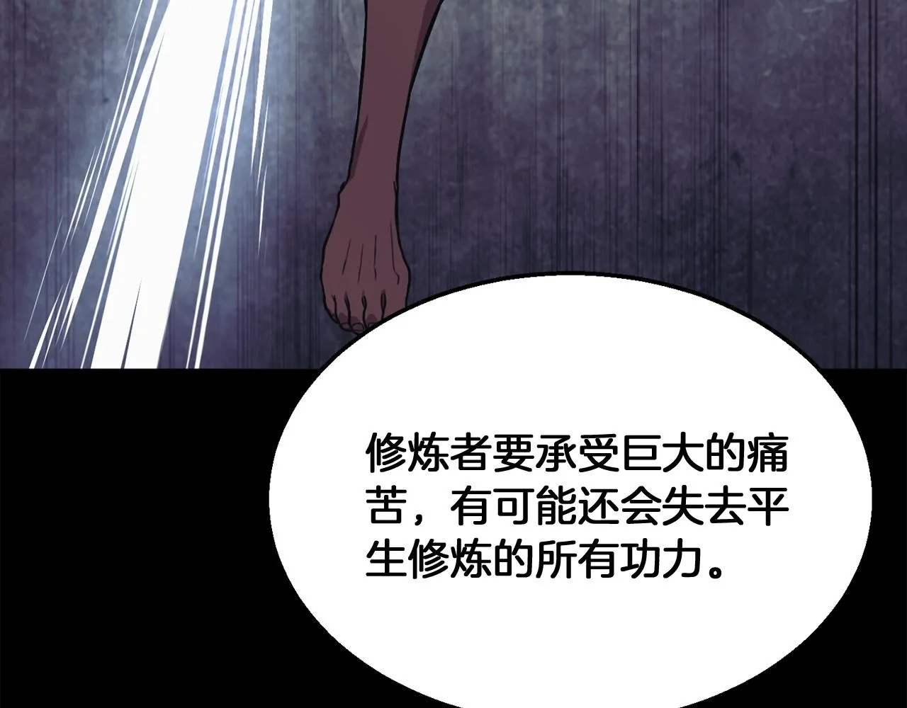 第2话 秘密 第183页