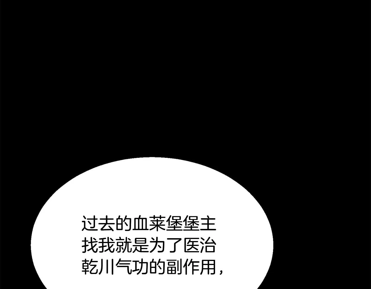 第2话 秘密 第185页