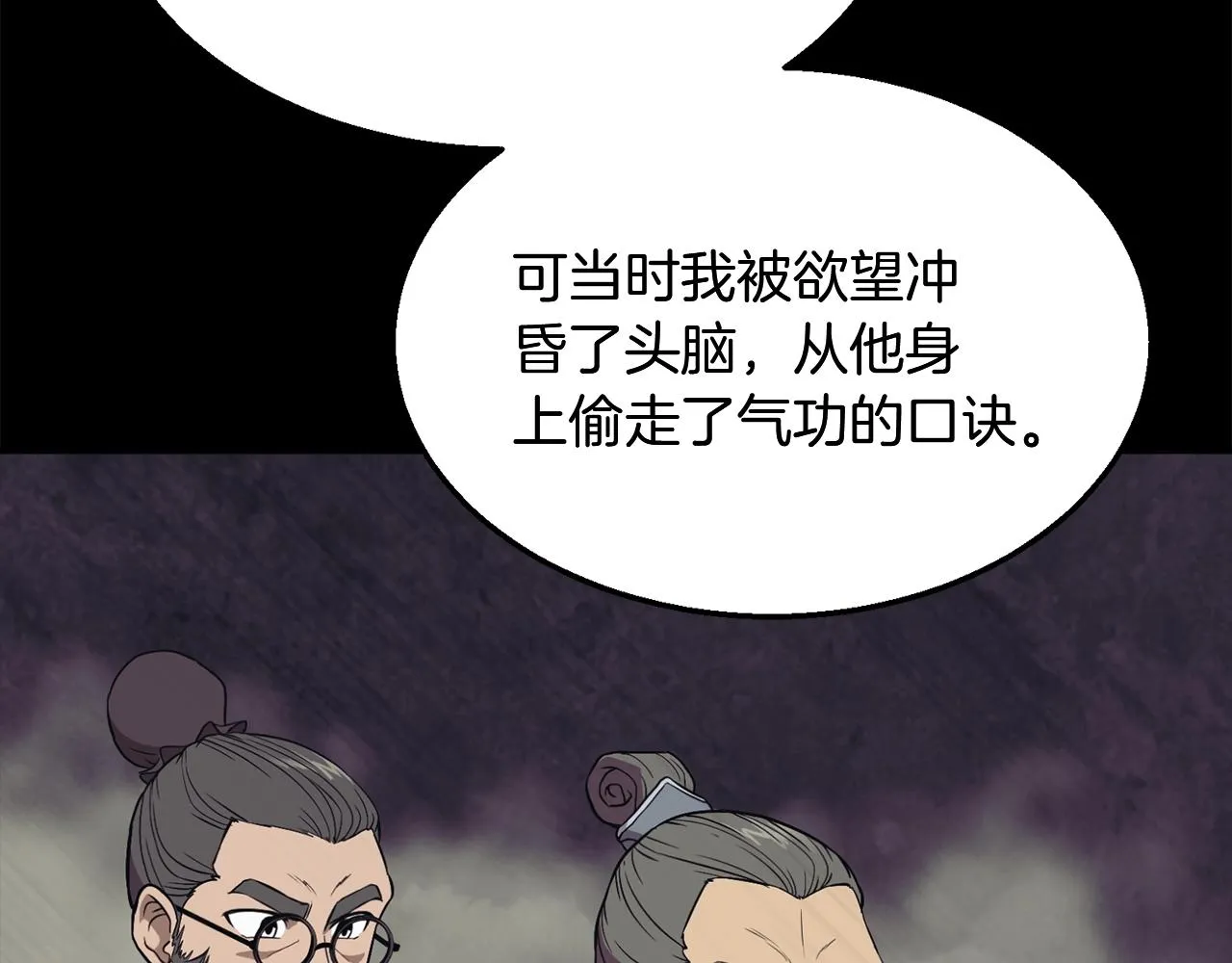 第2话 秘密 第186页