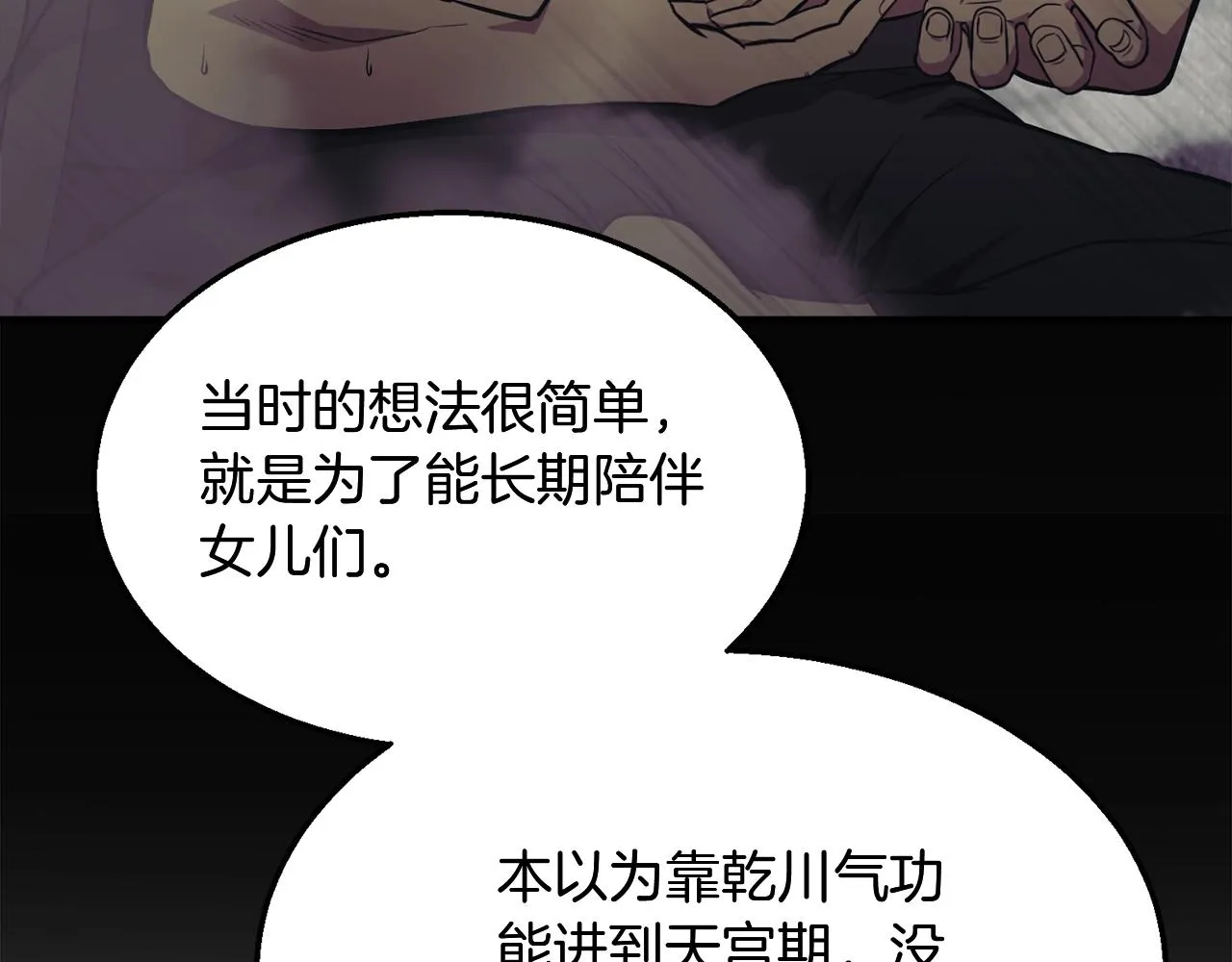第2话 秘密 第188页