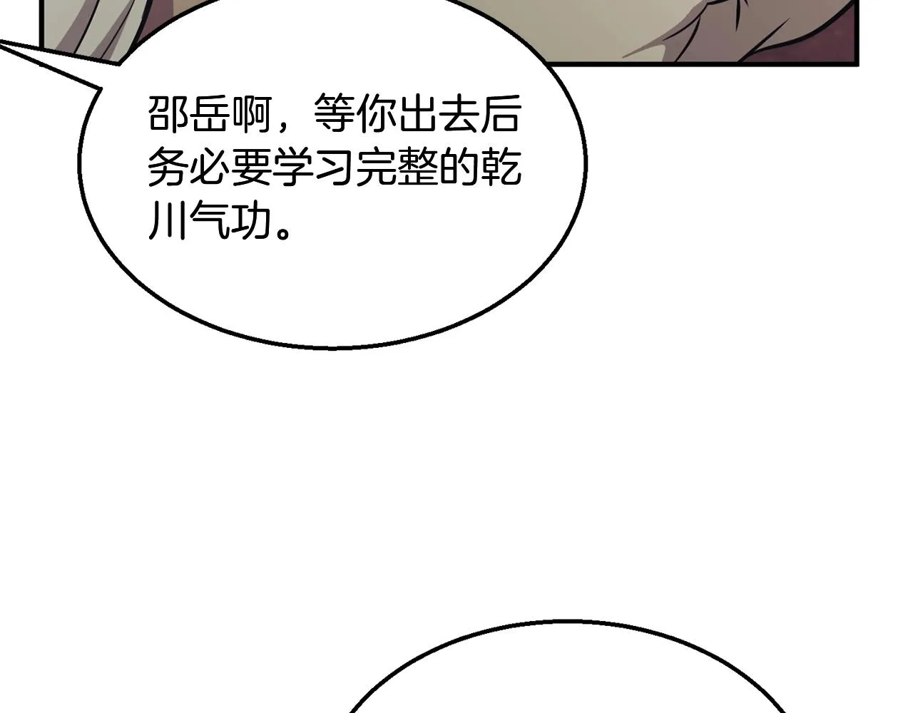 第2话 秘密 第191页