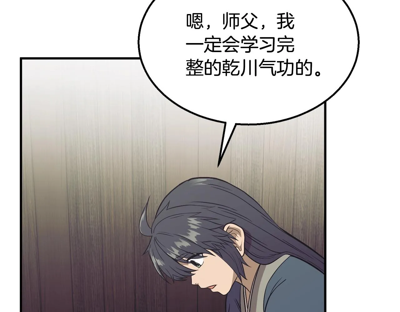 第2话 秘密 第192页