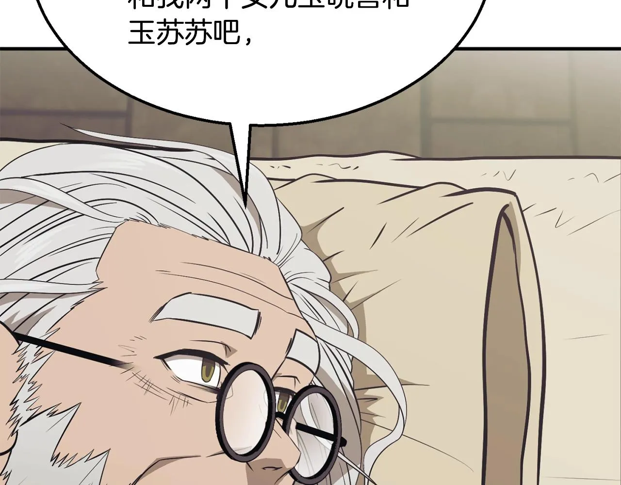 第2话 秘密 第195页