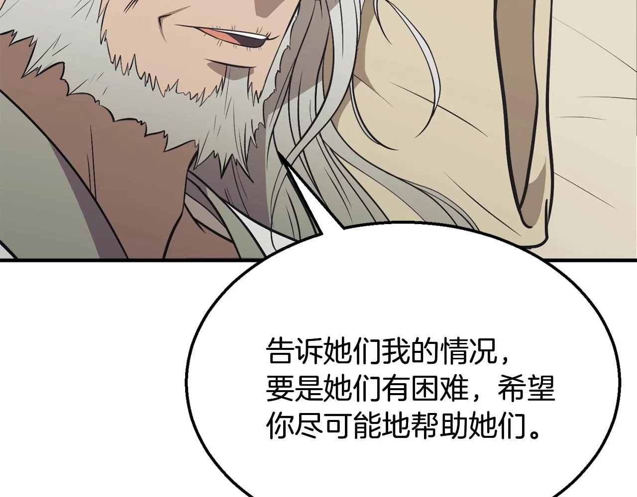 第2话 秘密 第196页