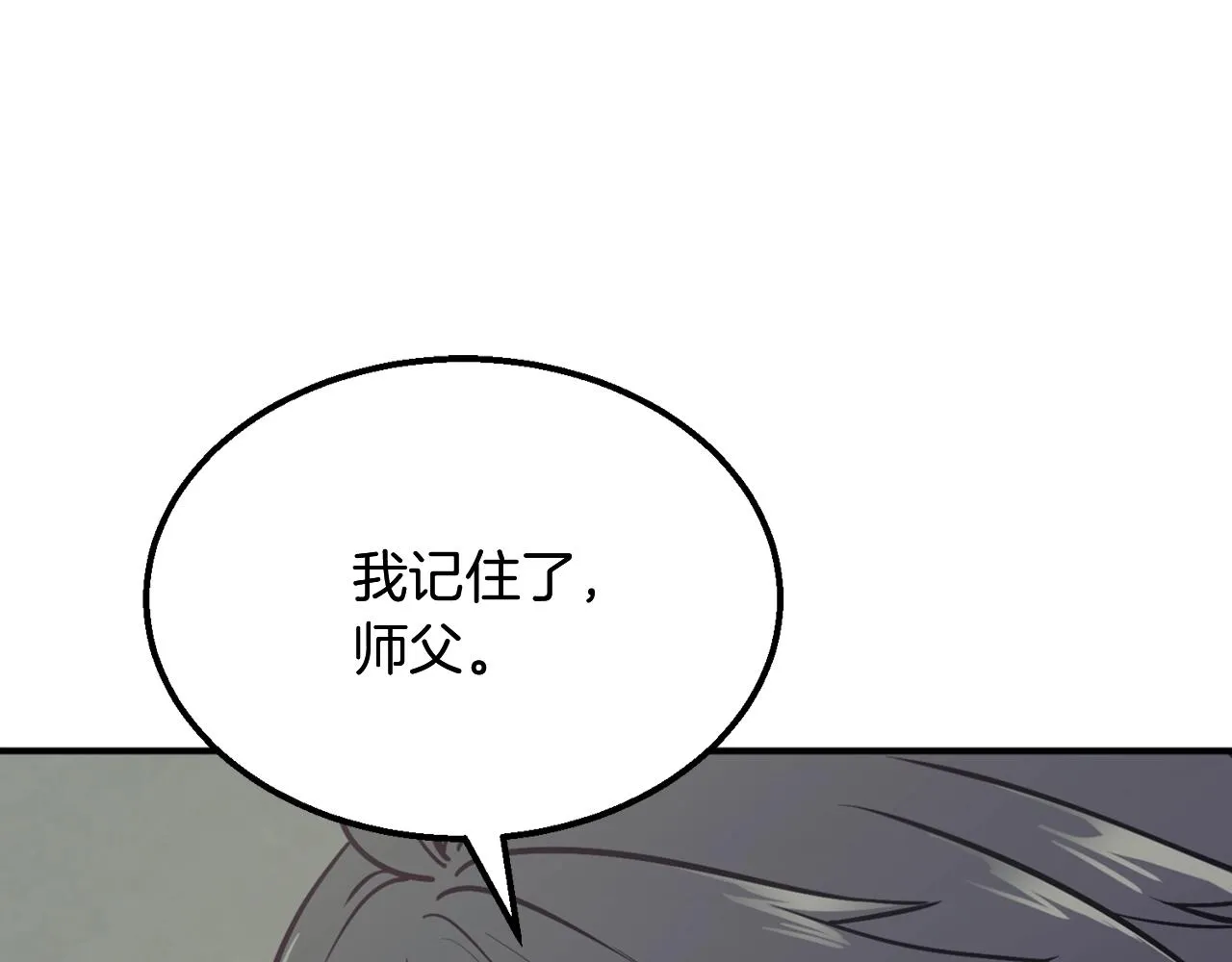 第2话 秘密 第198页