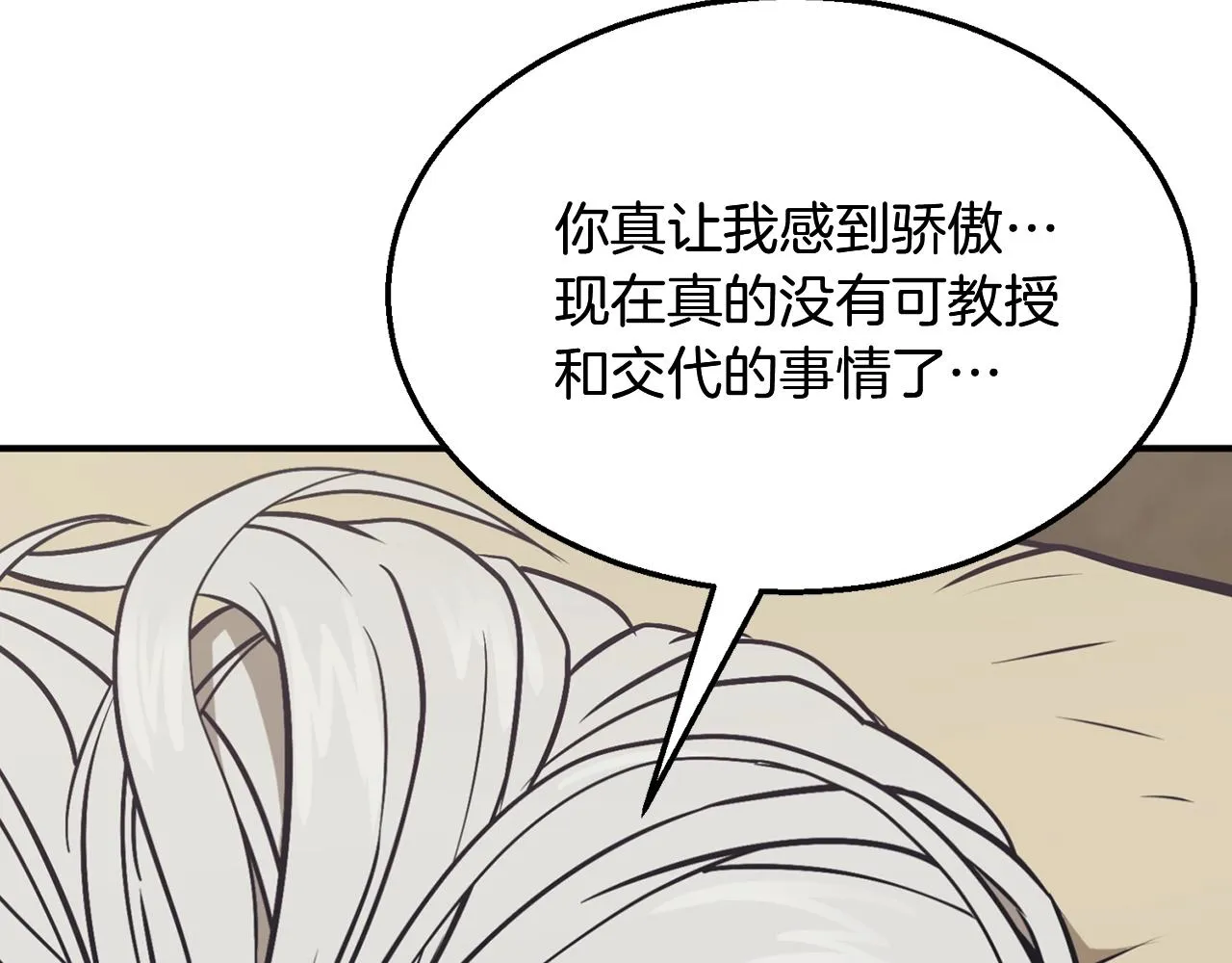 第2话 秘密 第201页