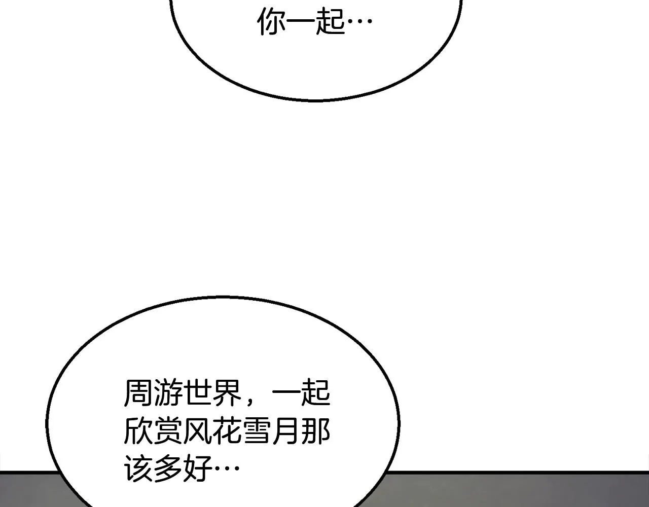 第2话 秘密 第204页