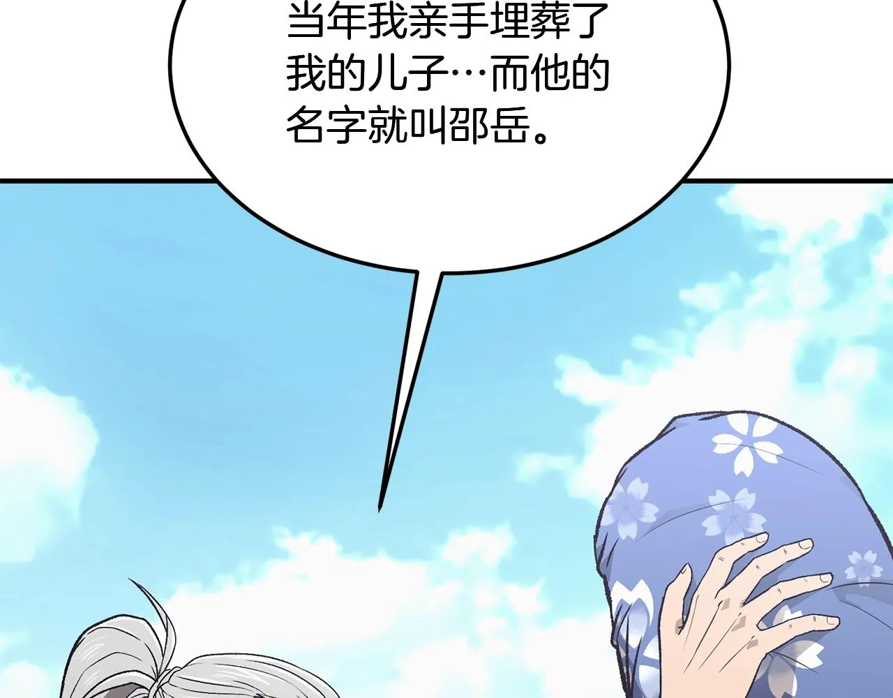 第2话 秘密 第224页