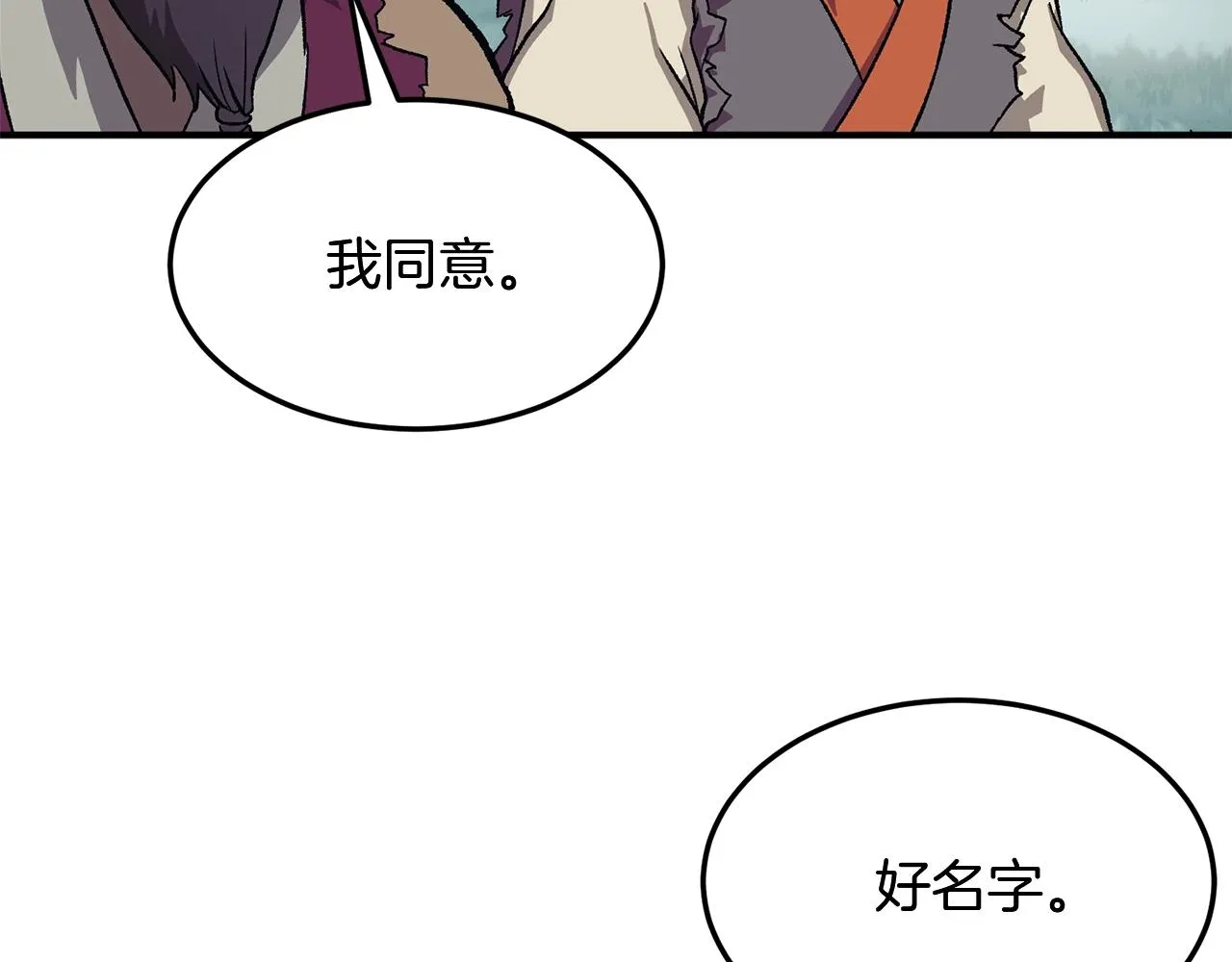 第2话 秘密 第226页