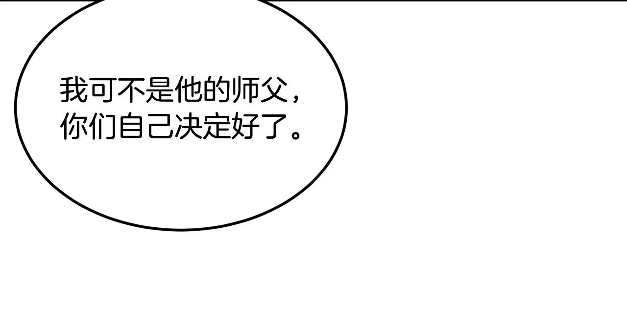 第2话 秘密 第227页