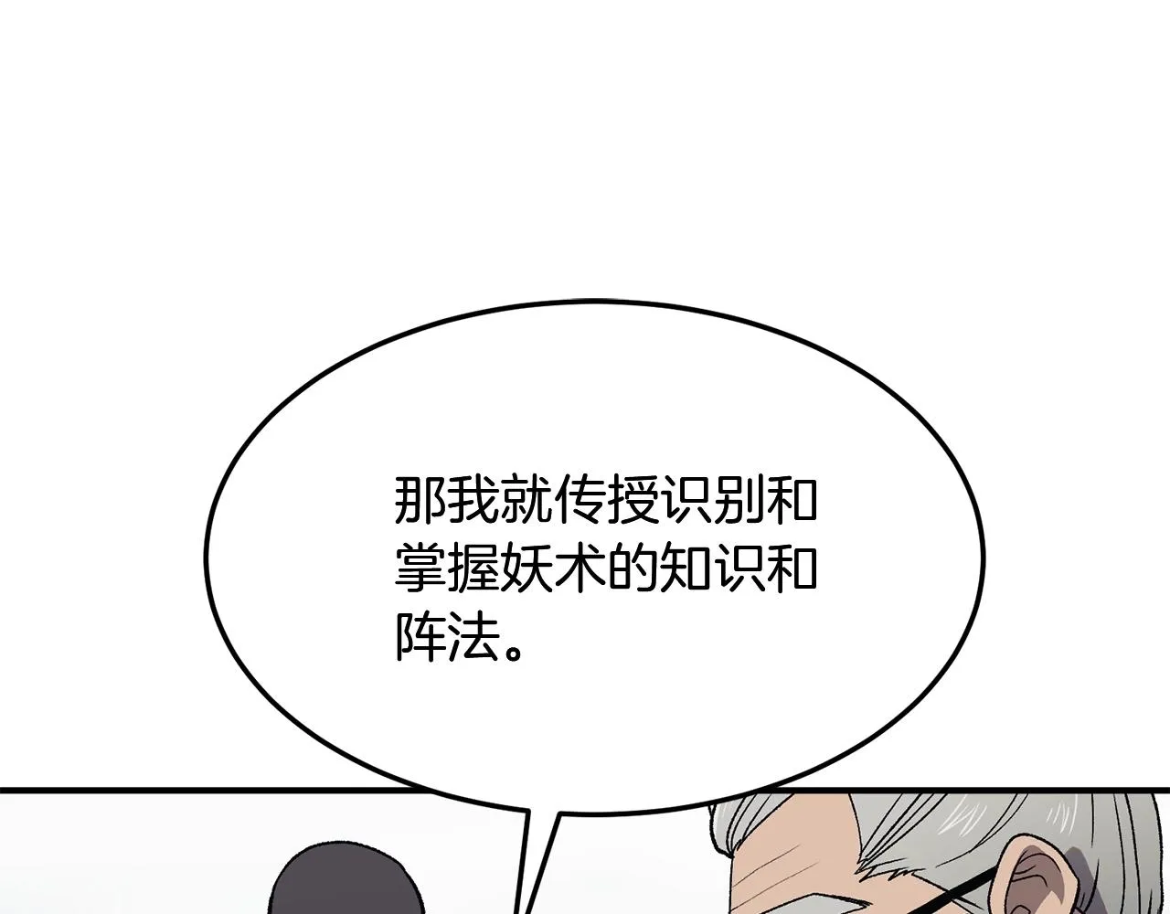 第2话 秘密 第232页
