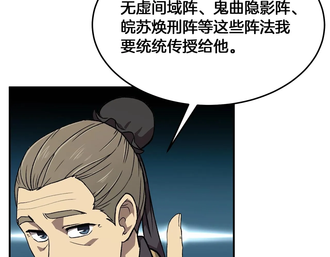 第2话 秘密 第233页