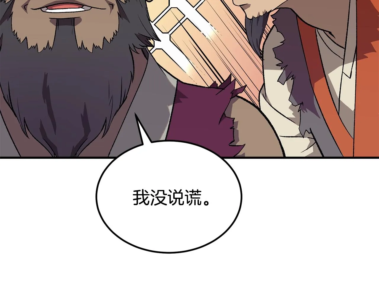 第2话 秘密 第235页