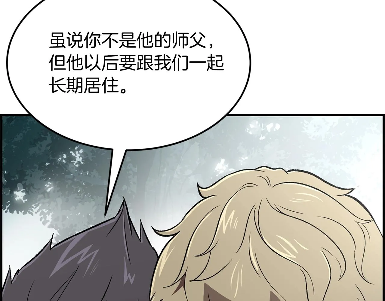 第2话 秘密 第239页