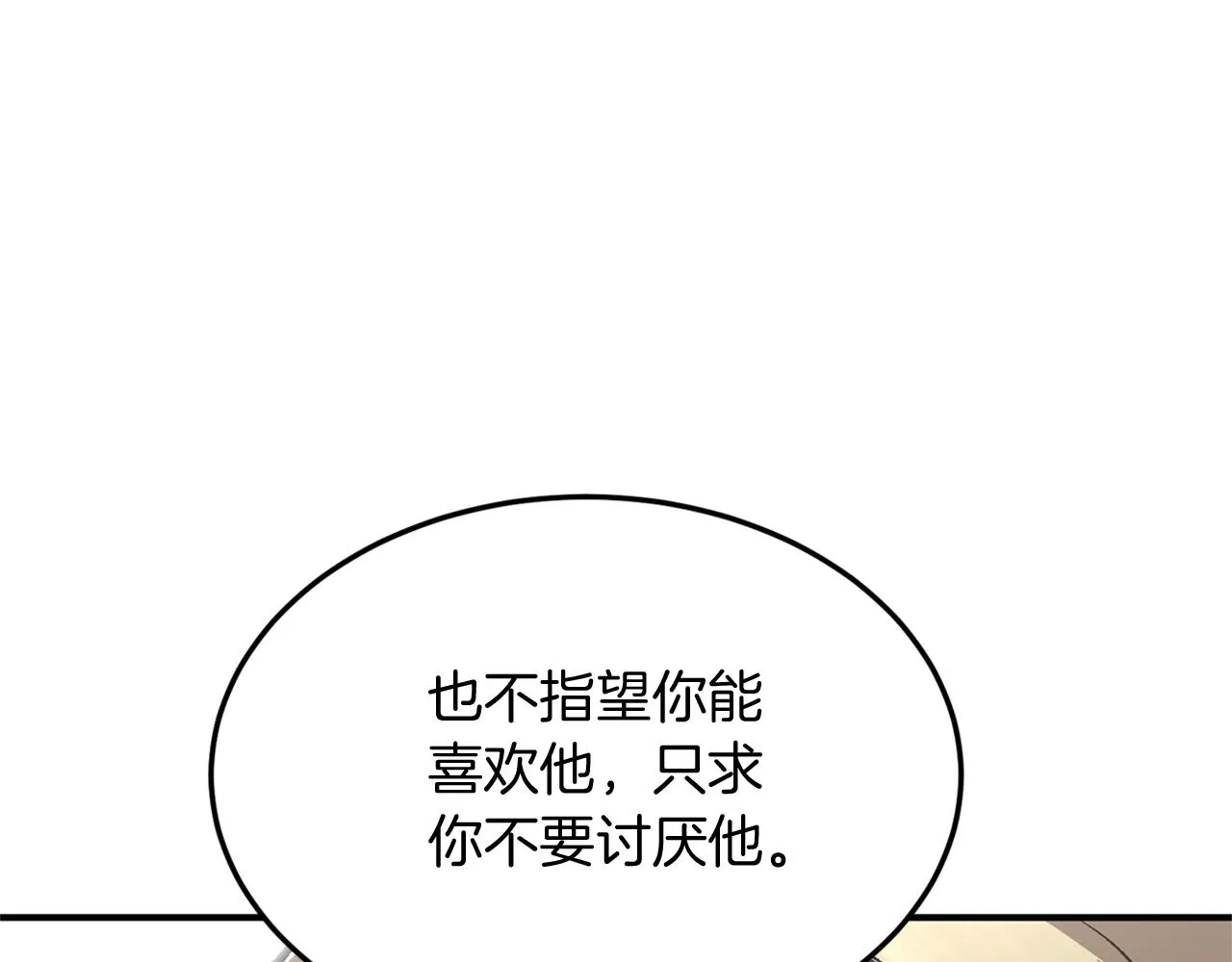 第2话 秘密 第241页