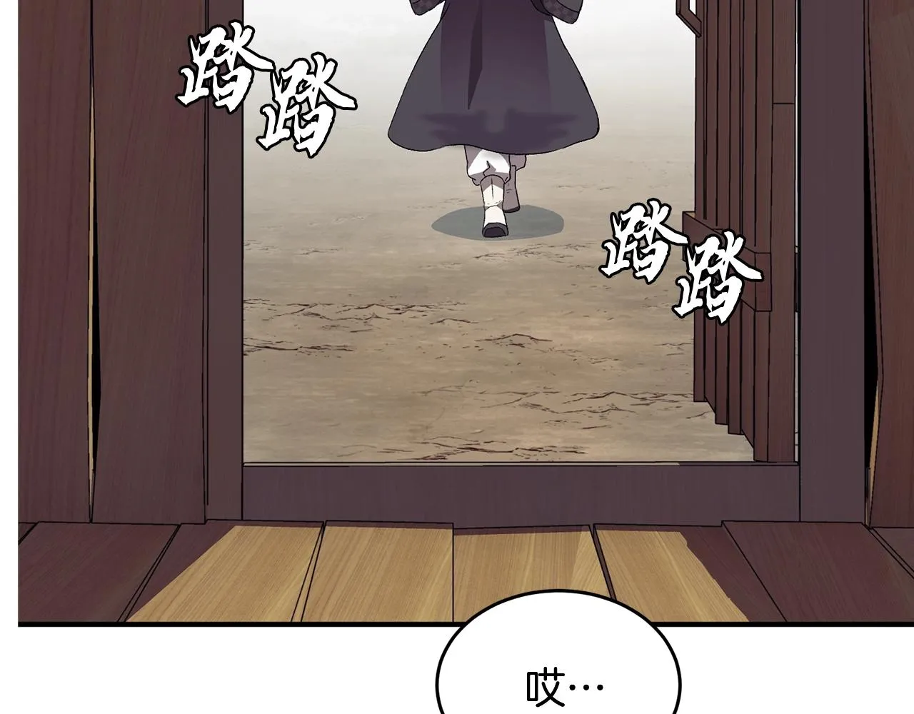 第2话 秘密 第245页