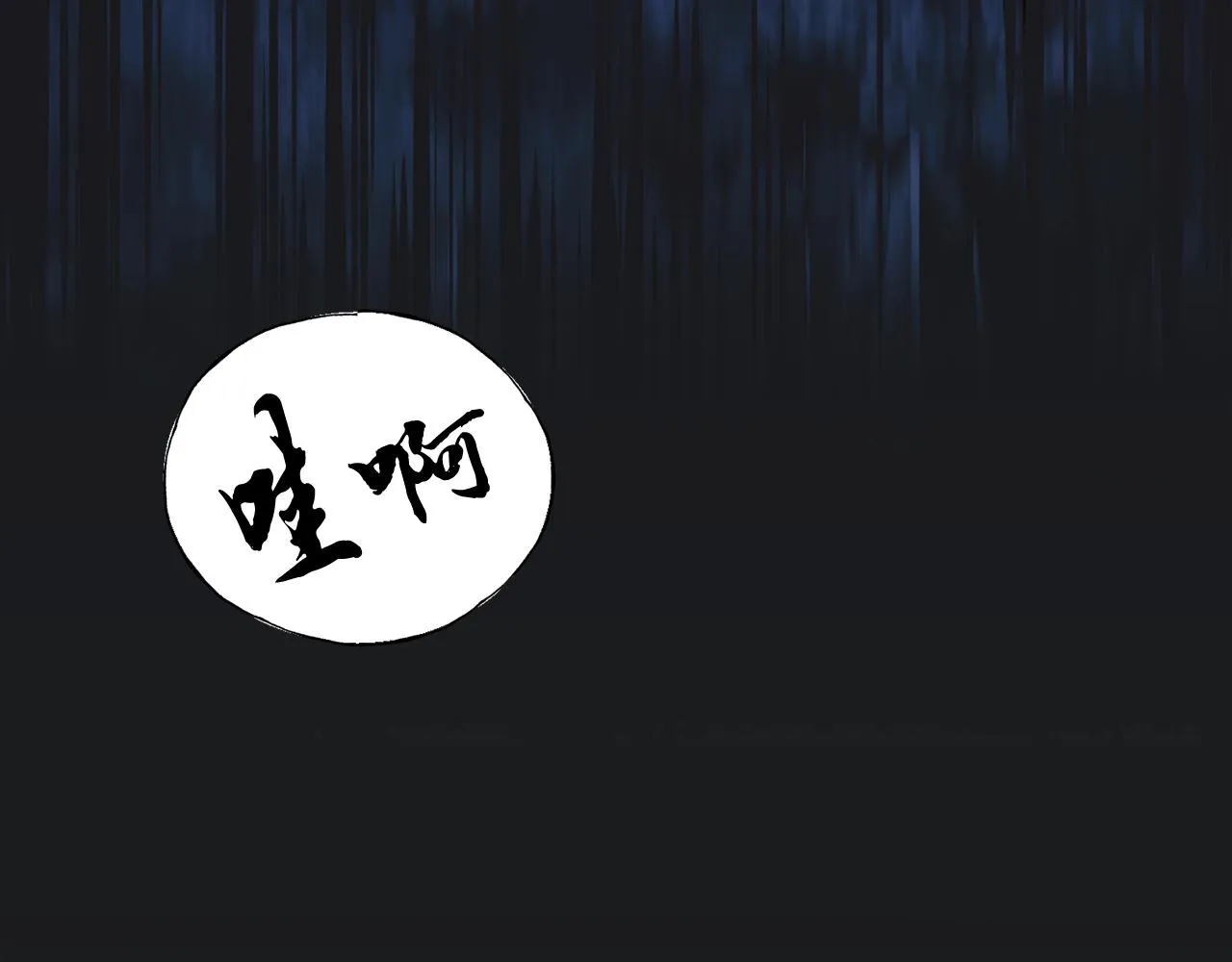 第1话 重获新生 第4页