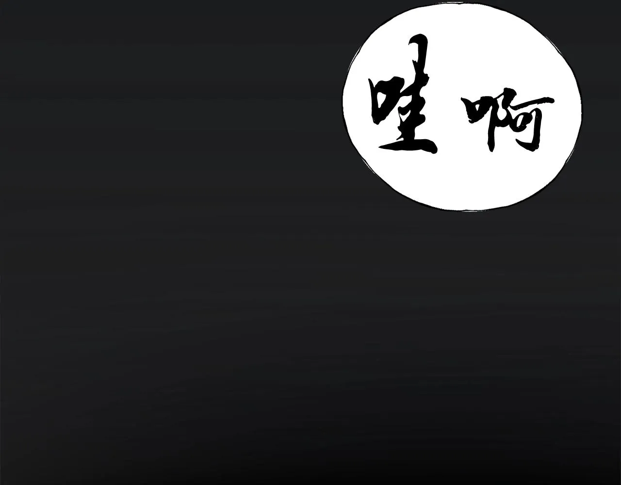 第1话 重获新生 第5页
