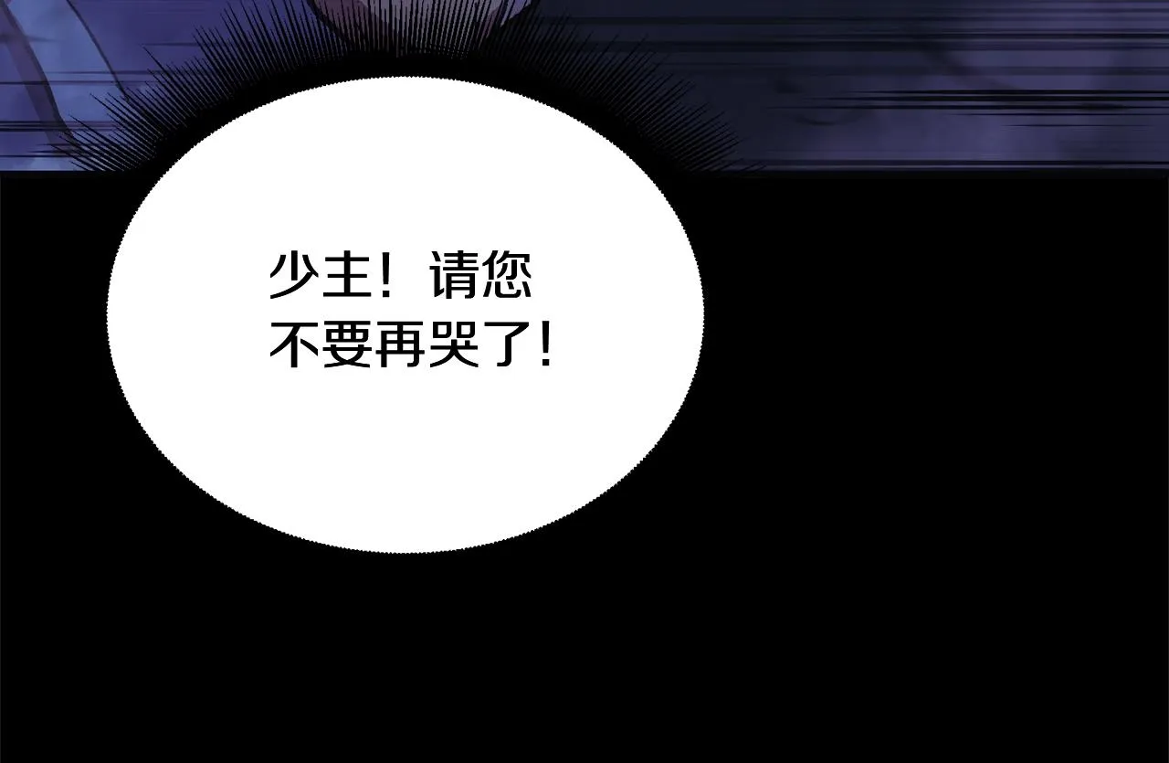第1话 重获新生 第10页