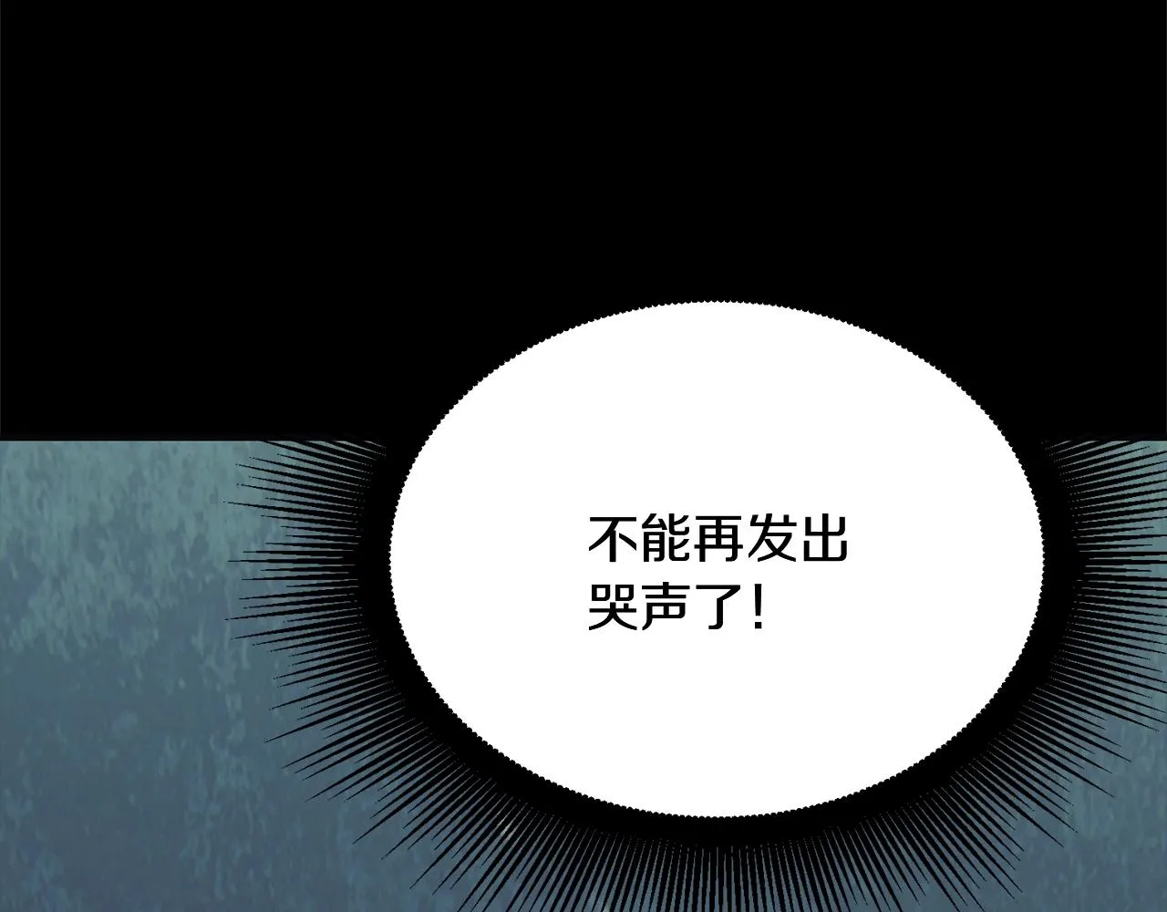 第1话 重获新生 第11页