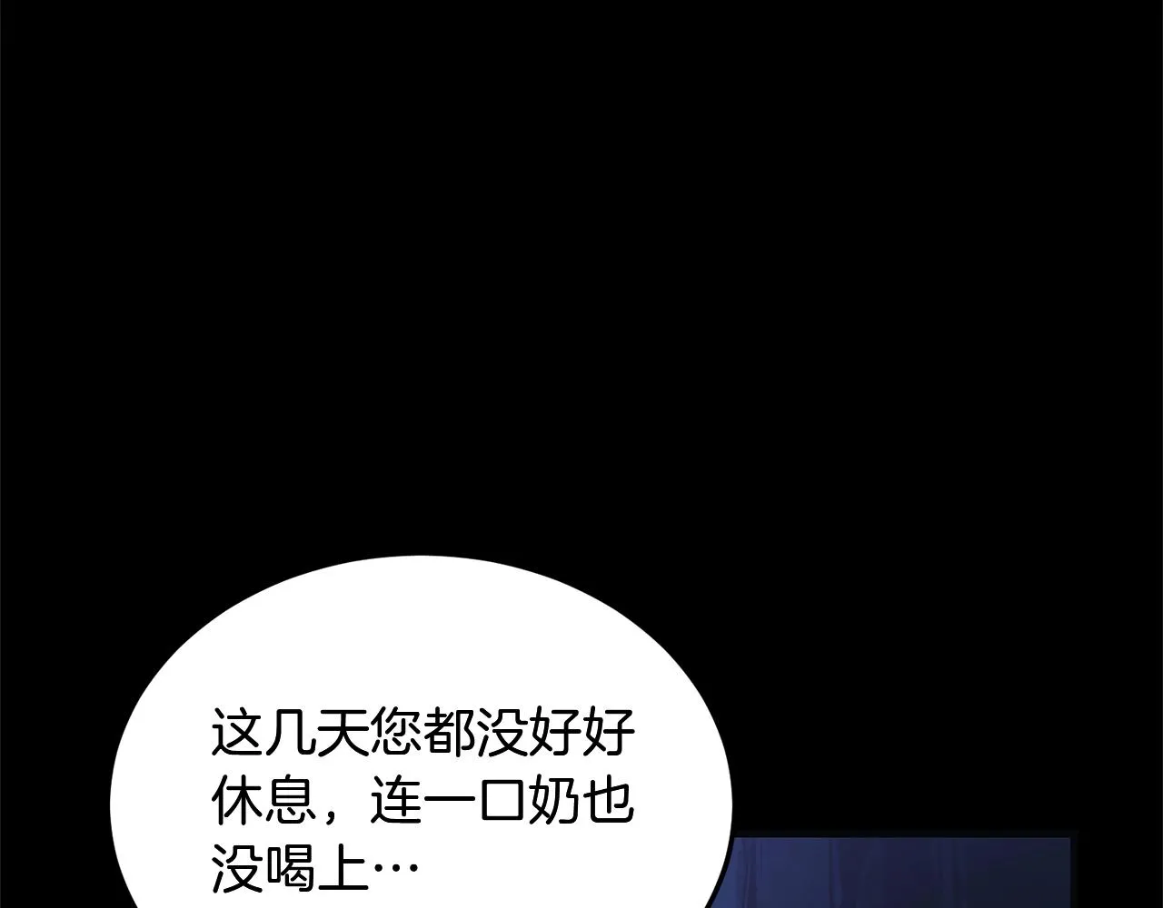 第1话 重获新生 第21页