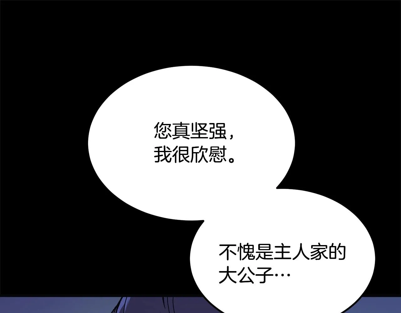 第1话 重获新生 第25页