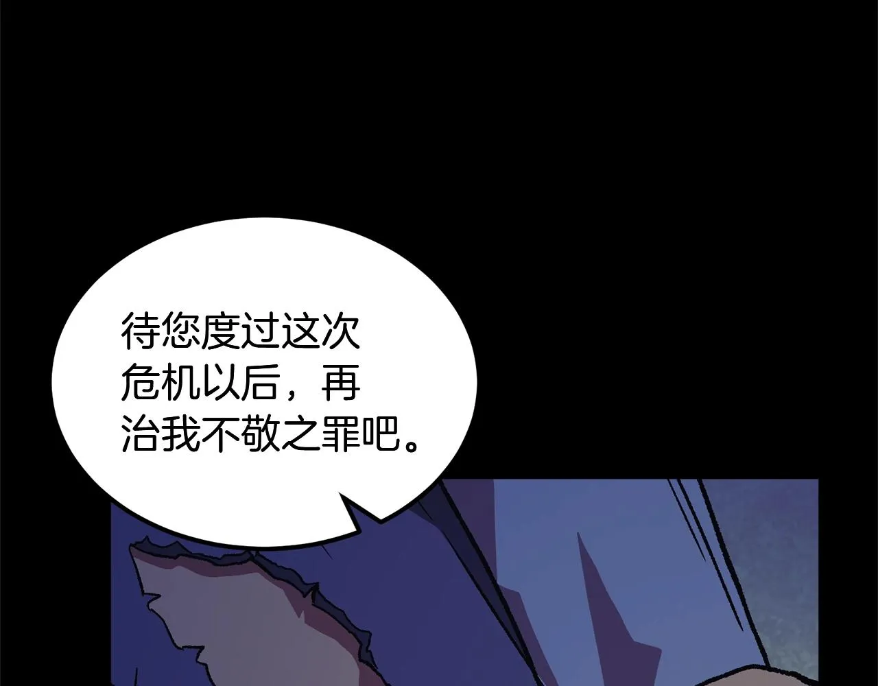 第1话 重获新生 第34页