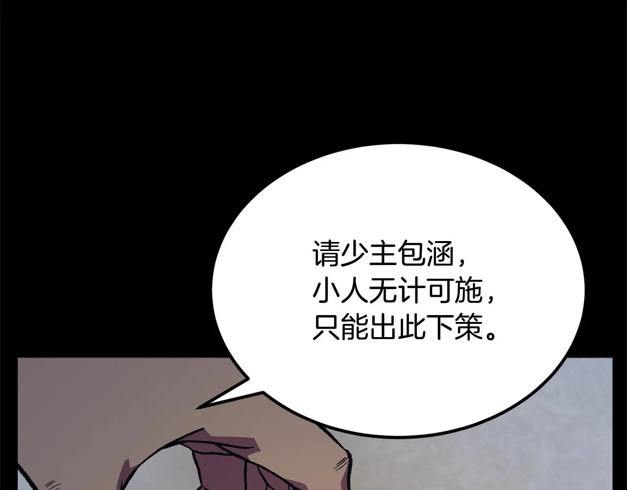 第1话 重获新生 第36页