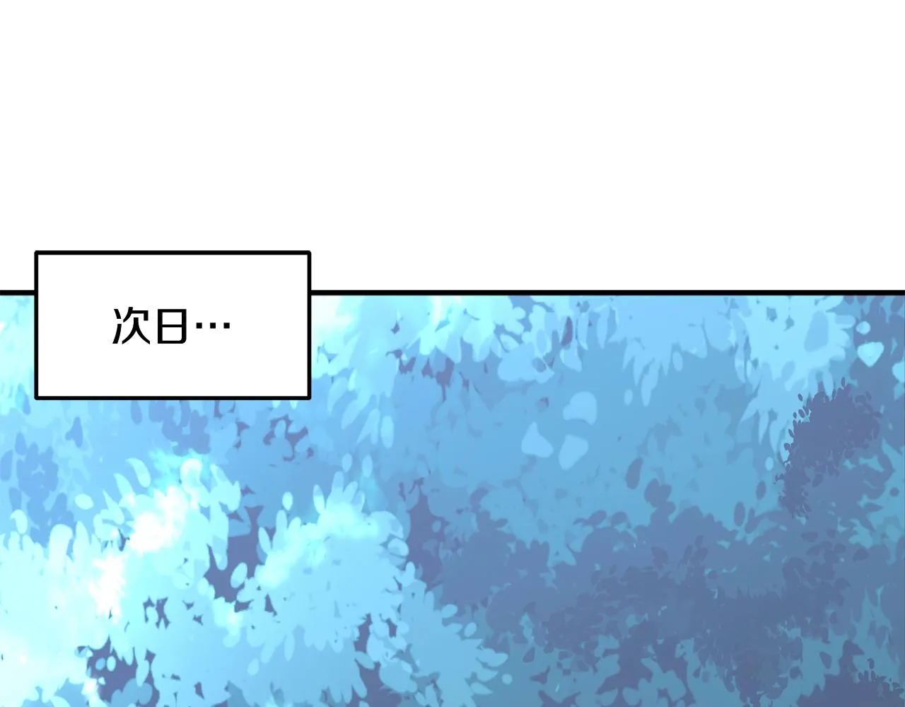 第1话 重获新生 第54页
