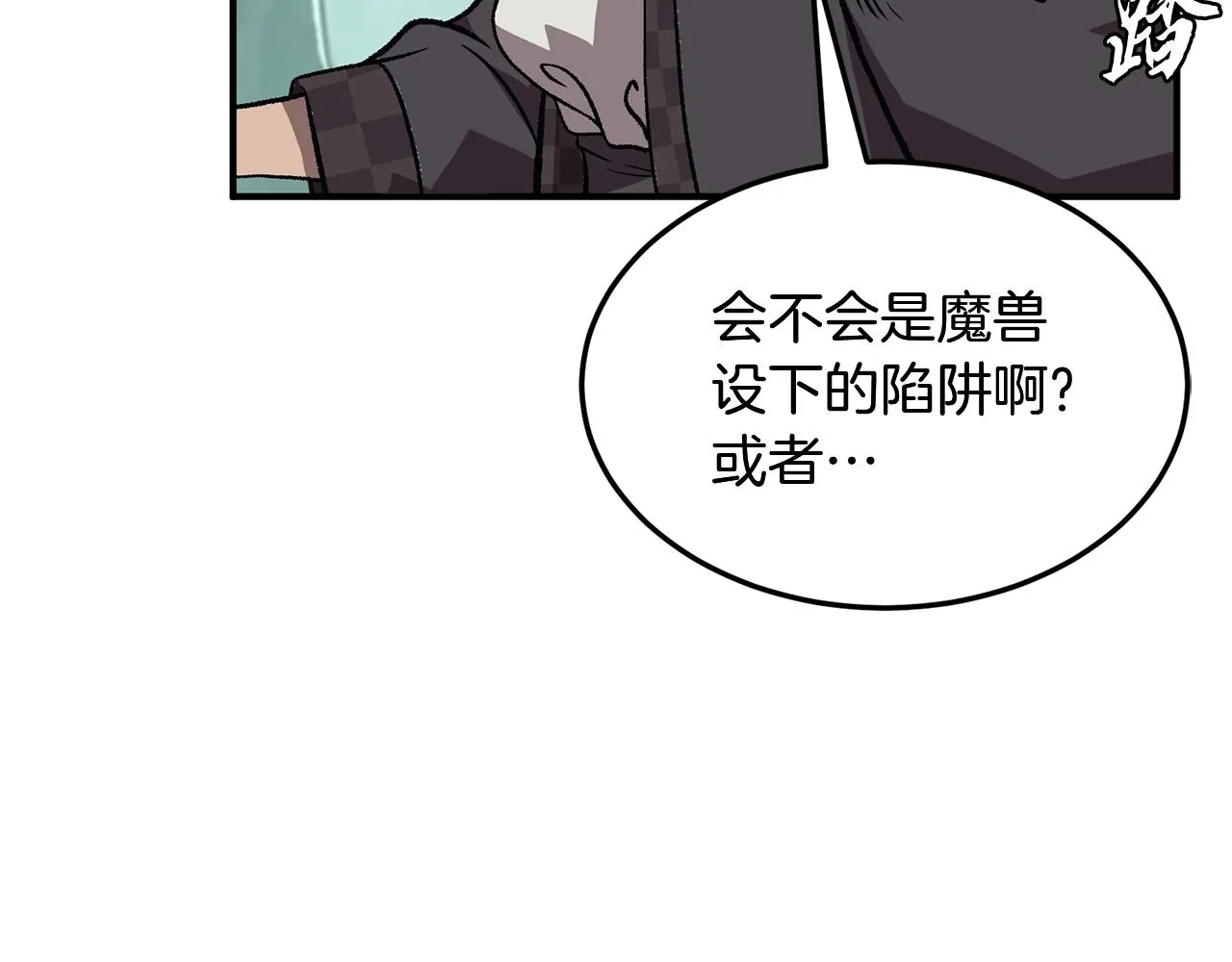 第1话 重获新生 第60页