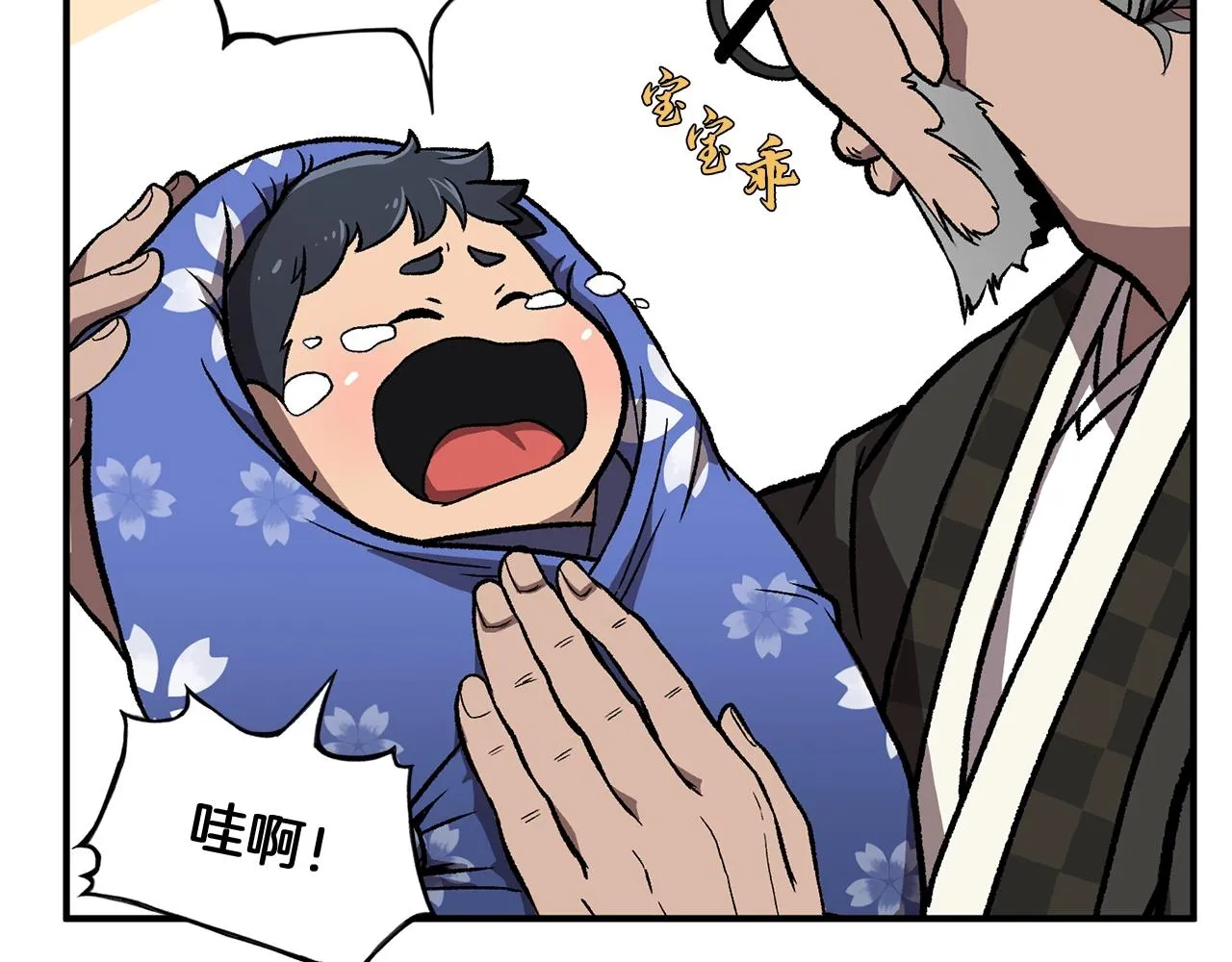 第1话 重获新生 第69页
