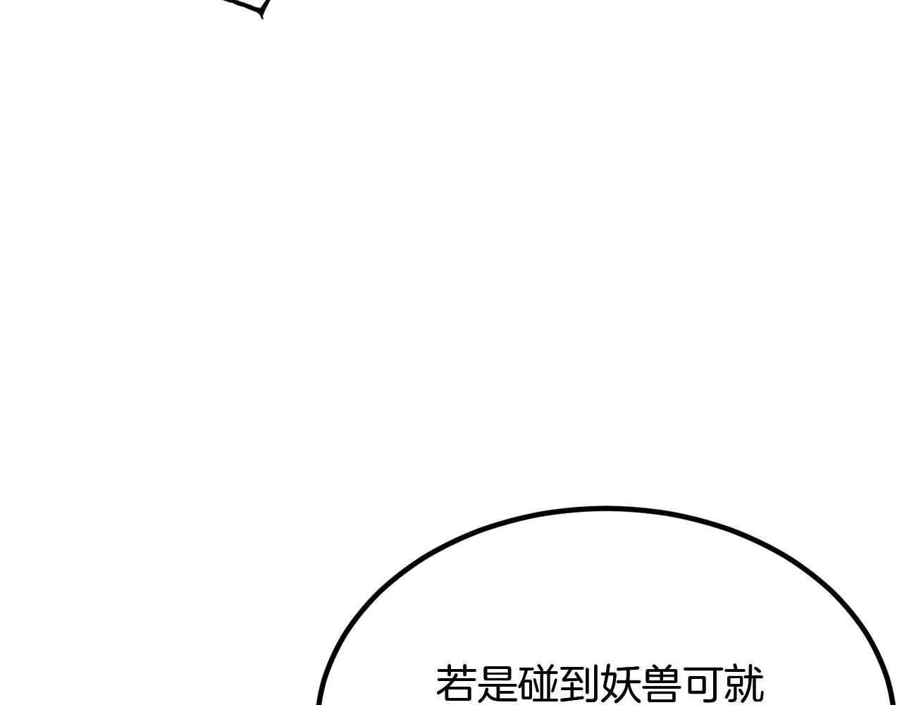 第1话 重获新生 第70页