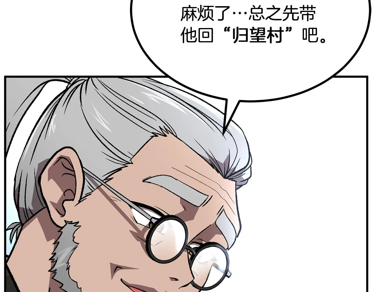 第1话 重获新生 第71页