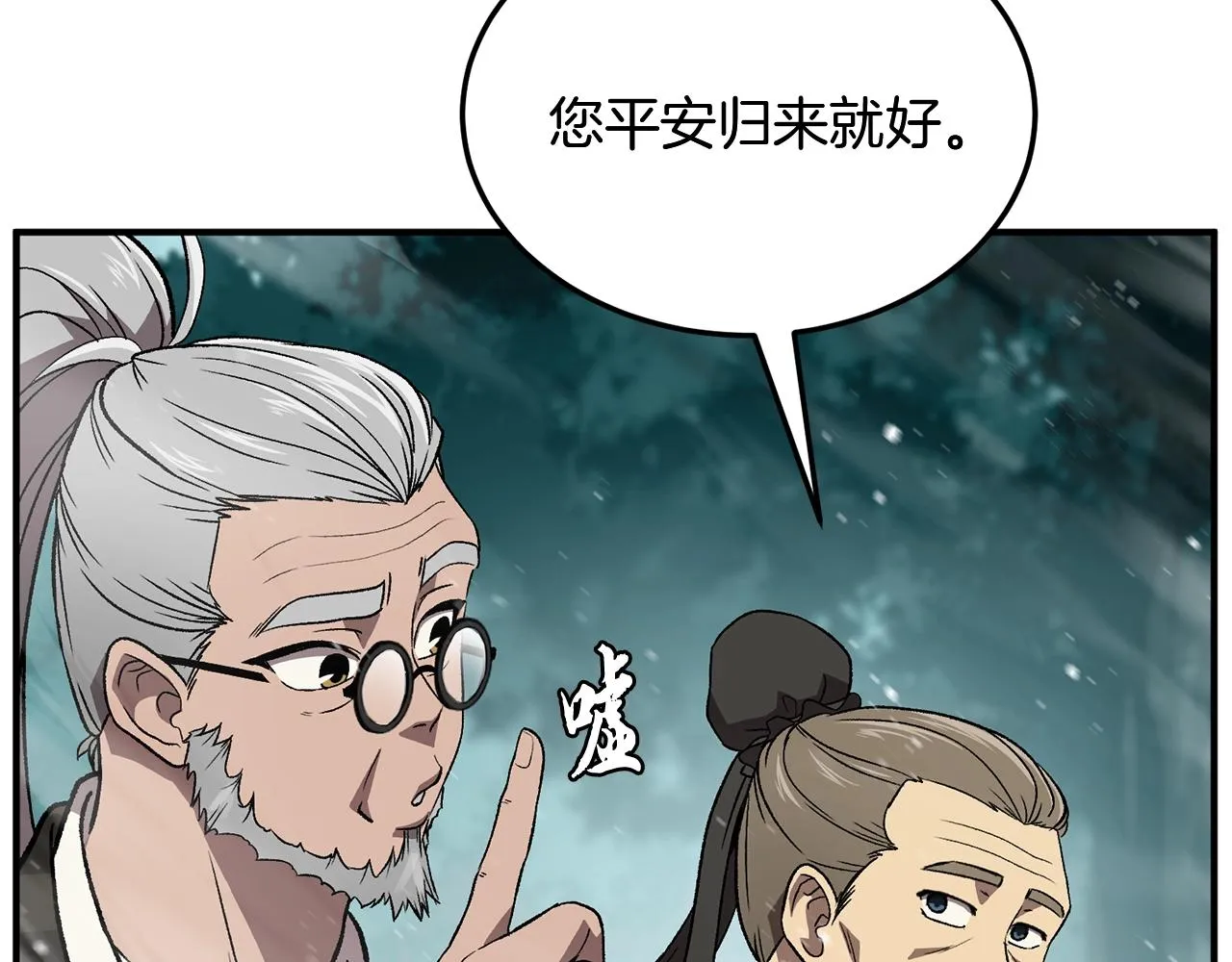 第1话 重获新生 第87页