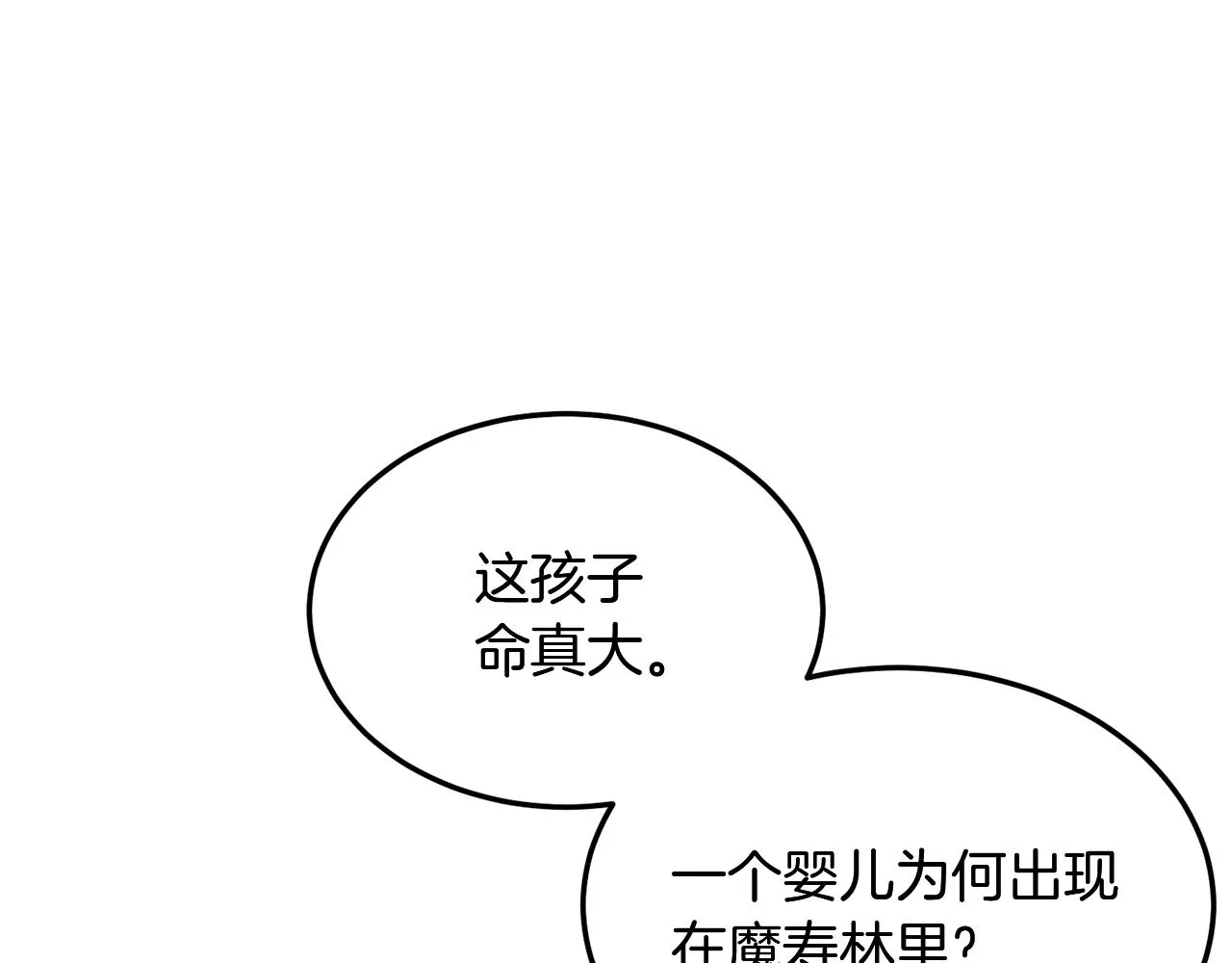 第1话 重获新生 第89页
