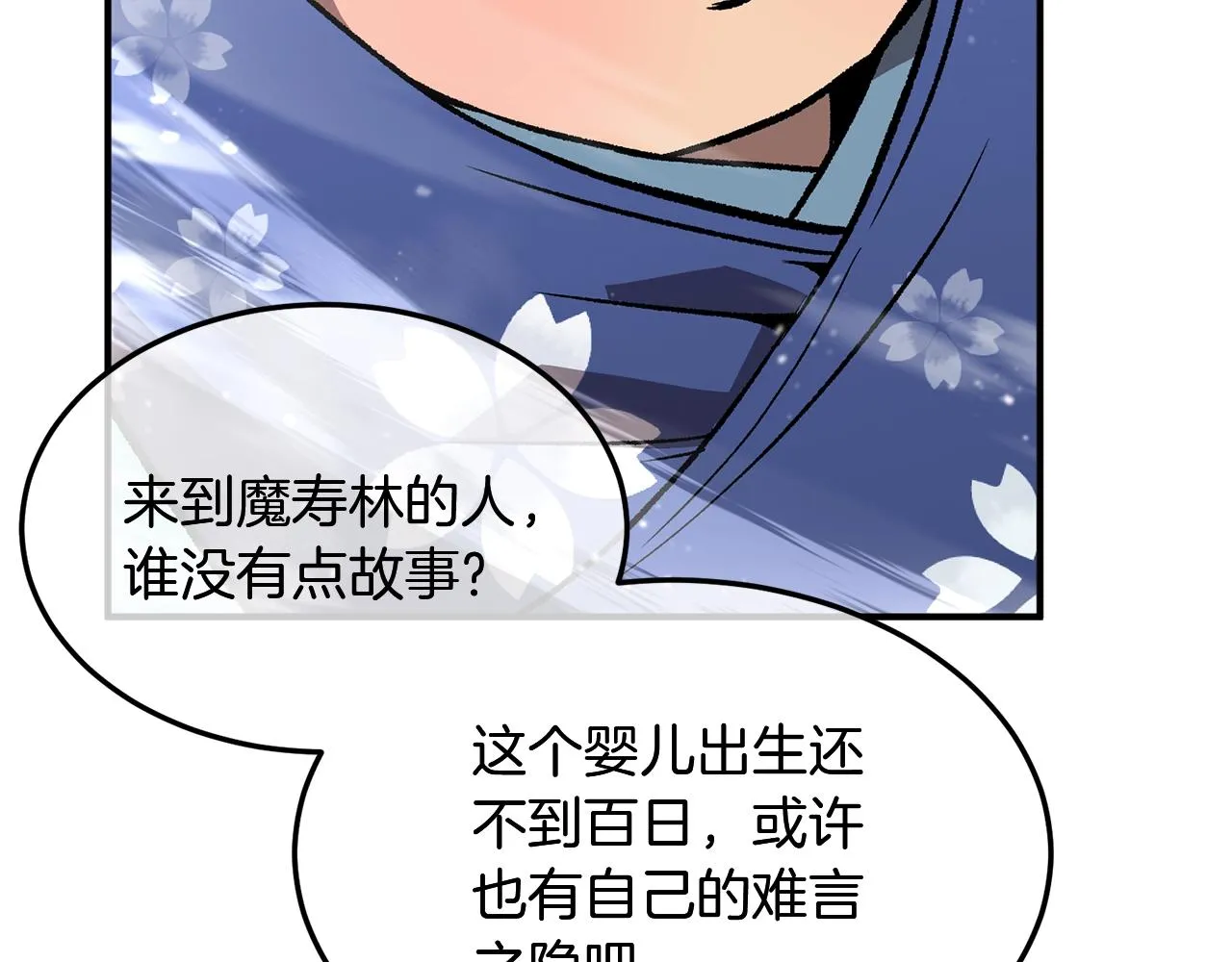 第1话 重获新生 第91页