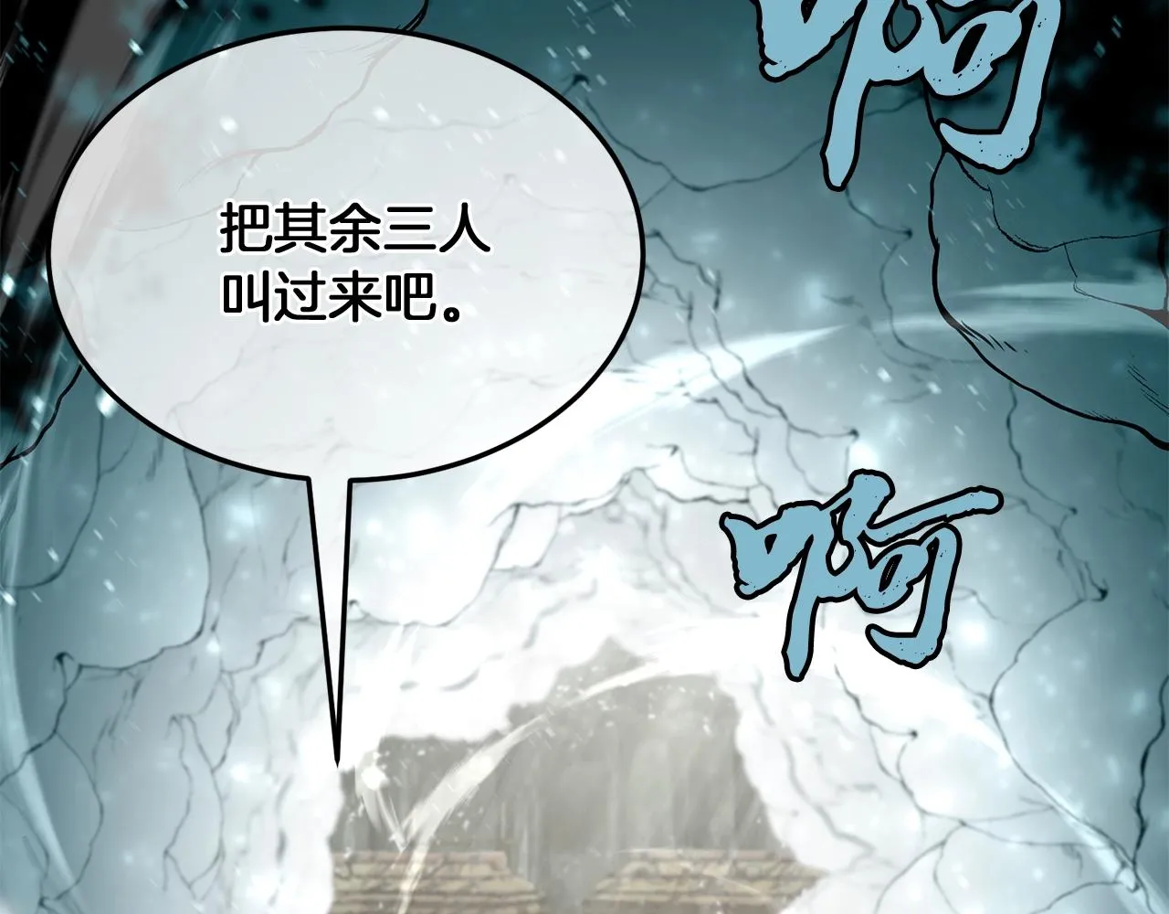 第1话 重获新生 第95页