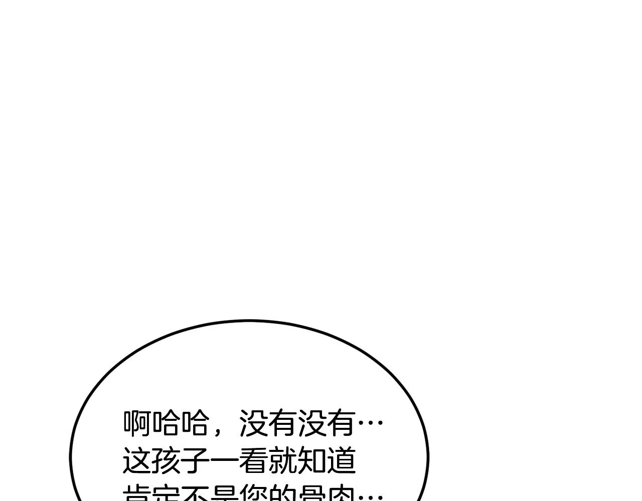 第1话 重获新生 第116页