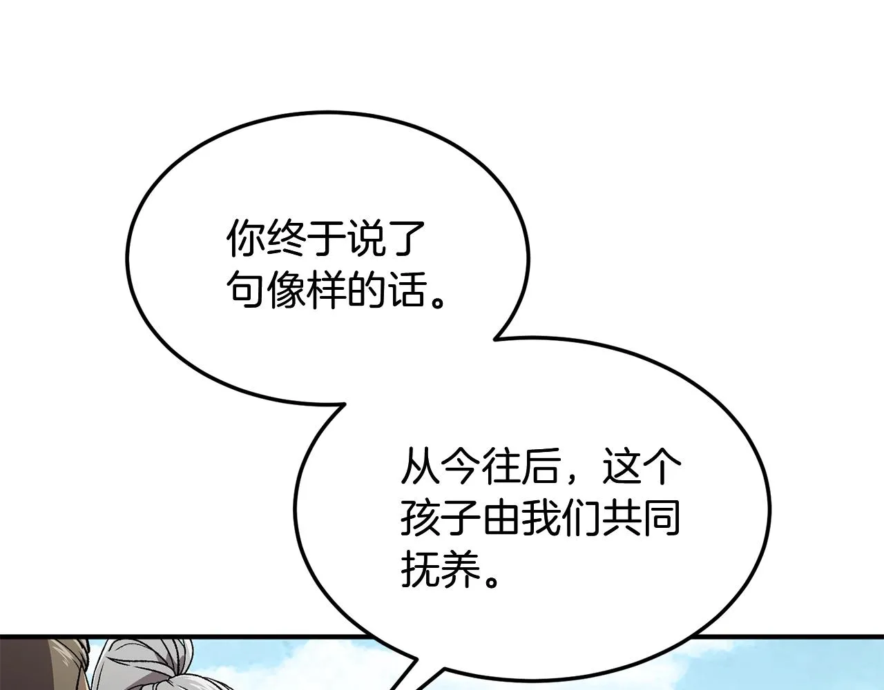 第1话 重获新生 第120页