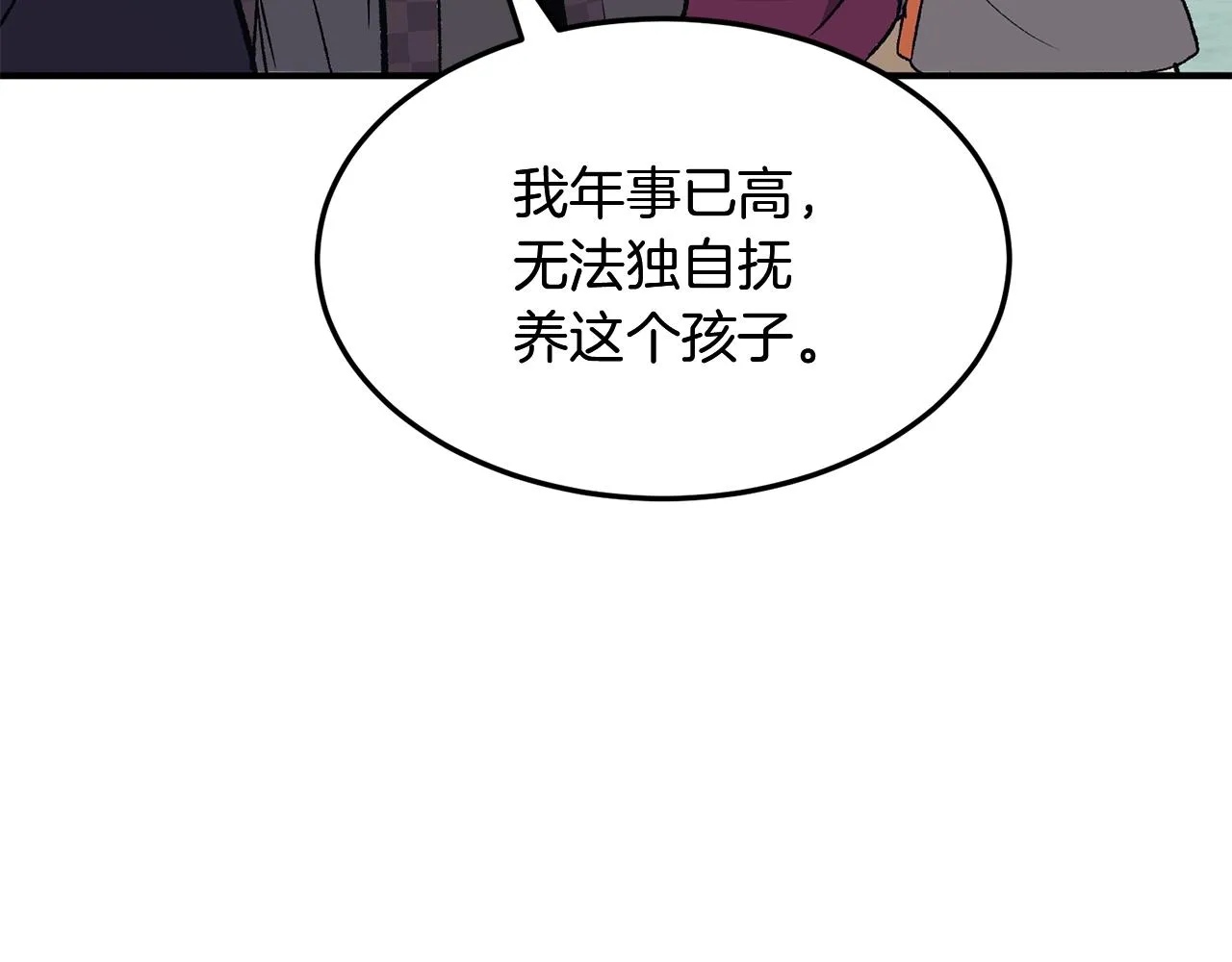 第1话 重获新生 第122页