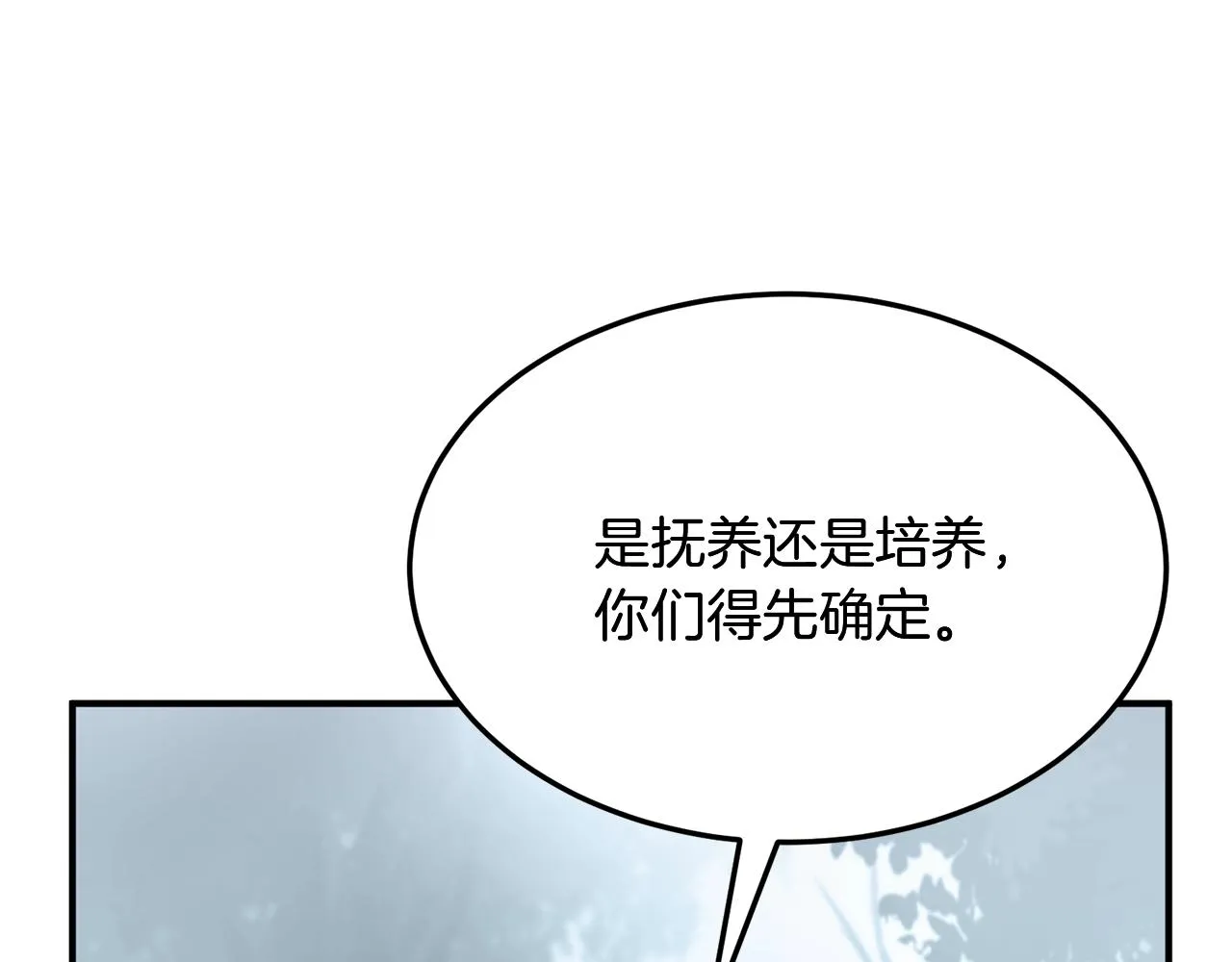 第1话 重获新生 第123页