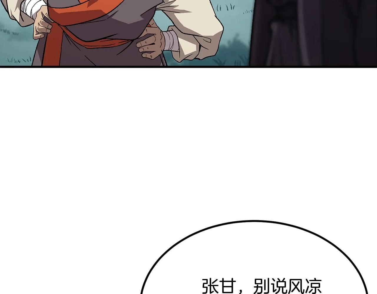第1话 重获新生 第132页