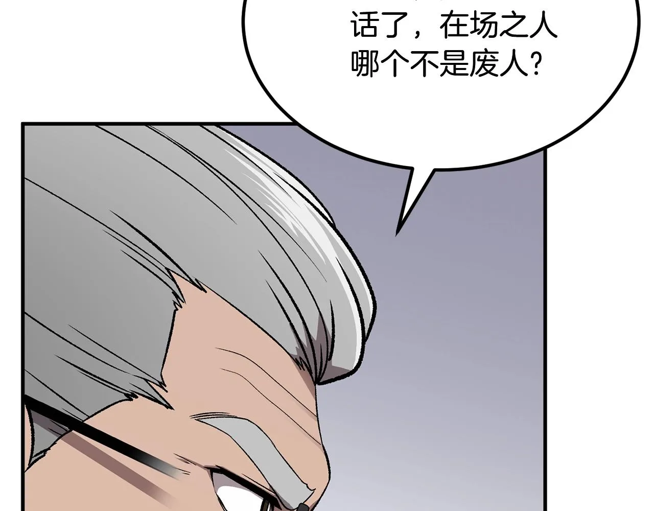 第1话 重获新生 第133页